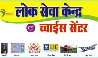 श्रमिकों से ज्यादा शुल्क लेने पर  चॉइस सेंटर संचालकों के खिलाफ होगा कड़ा एक्शन, श्रम सचिव ने सख्त कार्रवाई का आदेश किया जारी