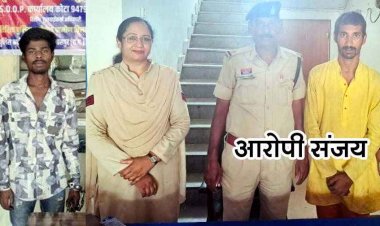 नाबालिग से दुष्कर्म कर फरार आरोपी ओग्रेस को कोटा पुलिस ने पुणे से धर-दबोचा, इधर रेप का आरोपी नारु गिरफ्तार, तीन मामलों में मिली कामयाबी