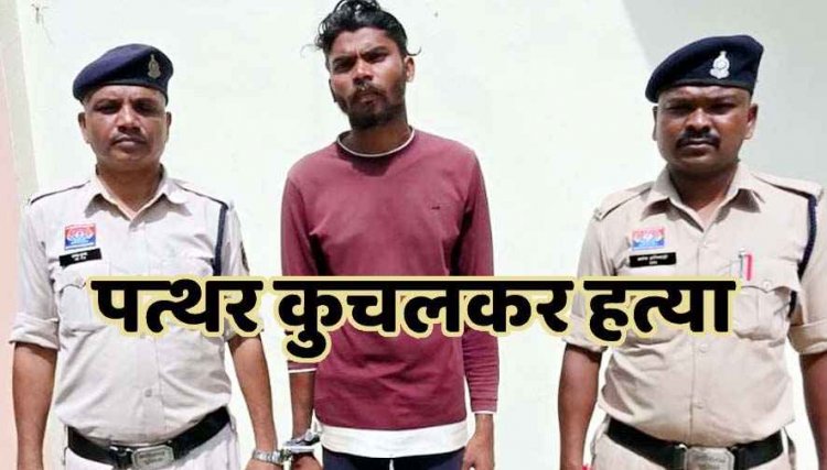 भाई को धमकी देने वाले युवक की कर दी हत्या, पत्थर से कुचलकर बेरहमी से उतारा मौत के घाट, आरोपी यशवंत फौरन गिरफ्तार