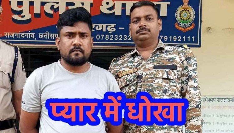 प्यार में फंसाकर एक्सीडेंट के बहाने युवती से ऐंठ लिए 7.35 लाख, फेसबुक पर बताया PWD इंजीनियर, आरोपी जयप्रकाश गिरफ्तार