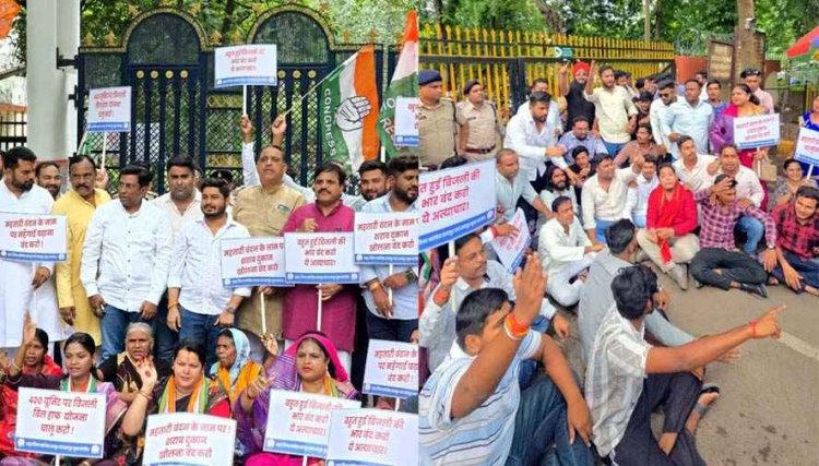 हाफ बिजली बिल योजना में कटौती के खिलाफ कांग्रेस का प्रदर्शन, CSEB मुख्यालय के सामने जमकर लगाए नारे- महिलाओं को ठगना बंद करो