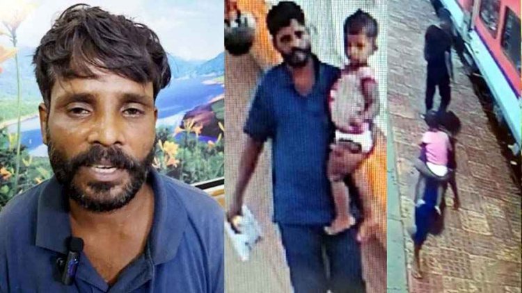 GRP को मिली बड़ी कामयाबी, दुर्ग रेलवे स्टेशन से किडनैप 18 महीने का बच्चा तमिलनाडु से बरामद, आरोपी अरुमुगम गिरफ्तार