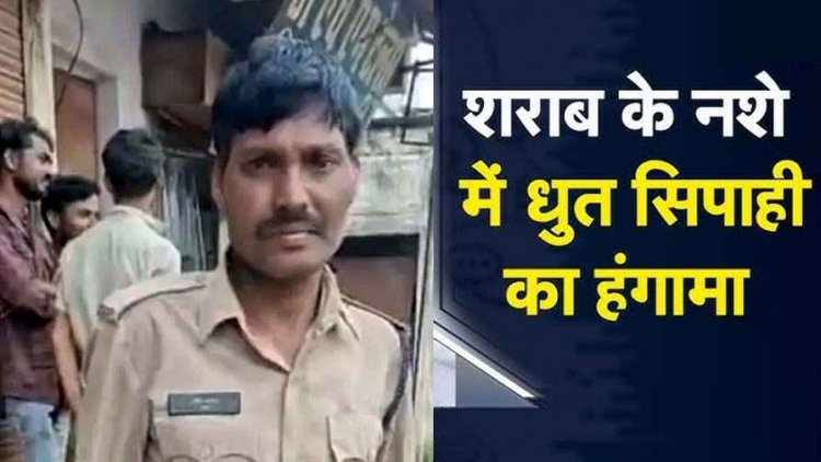 बाजार में नशेड़ी पुलिस आरक्षक ने किया हंगामा, शहर के लोगों से बहस करता दिखा, SP ने किया सस्पेंड, पहले भी हो चुकी कार्यवाही
