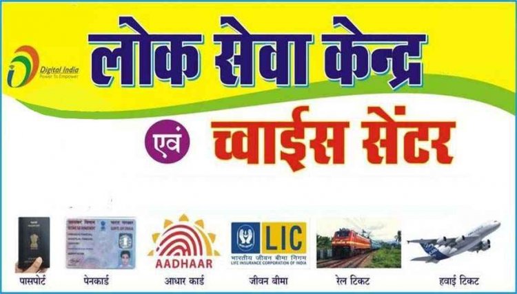 श्रमिकों से ज्यादा शुल्क लेने पर  चॉइस सेंटर संचालकों के खिलाफ होगा कड़ा एक्शन, श्रम सचिव ने सख्त कार्रवाई का आदेश किया जारी