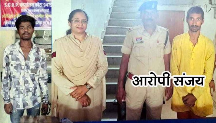 नाबालिग से दुष्कर्म कर फरार आरोपी ओग्रेस को कोटा पुलिस ने पुणे से धर-दबोचा, इधर रेप का आरोपी नारु गिरफ्तार, तीन मामलों में मिली कामयाबी