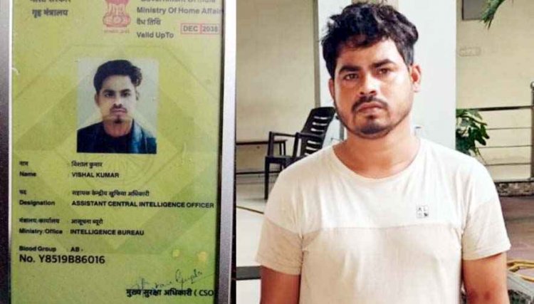 रायपुर में वाहन चेकिंग के दौरान फर्जी ID CARD दिखाकर पुलिस पर झाड़ा रौब, नकली आईबी अधिकारी विशाल को गिरफ्तार कर भेजा जेल