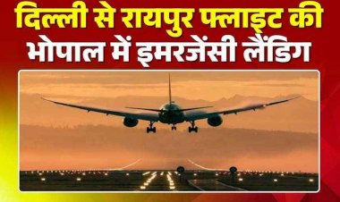 बिजली गिरने से रायपुर एयरपोर्ट का नेविगेशन सिस्टम तबाह, रायपुर आने वाली फ्लाइट भोपाल-नागपुर-भुवनेश्वर-कोलकाता डायवर्ट