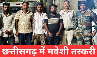 मवेशी तस्करी मामले में फरार 4 आरोपी गिरफ्तार, 41 लाख की कीमत के बोलेरो, हुंडई i-20, मारुति अर्टिगा और ट्रैक्टर 4 वाहन जप्त