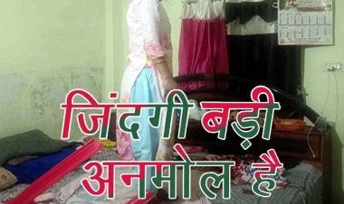 सरकारी आवास में आरक्षक की पत्नी ने फांसी लगाकर दे दी जान, महकमे में मचा हड़कंप, नहीं मिला सुसाइड नोट, जांच में जुटी पुलिस