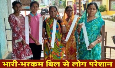 भारी बिजली बिल देखकर भड़की महिलाएं, नाराज महिलाओं ने एसडीएम से लगाई इंसाफ की गुहार, बोली- दर कम हो बिगड़ रहा घर का बजट