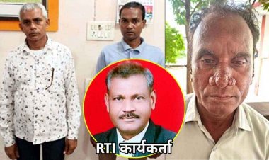 कृष्ण कुमार साहू की शिकायत पर शिक्षाकर्मी वर्ग 3 के भर्ती घोटाला मामले में 18 साल बाद पूर्व जनपद उपाध्यक्ष समेत तीन आरोपी गिरफ्तार