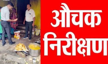 जिला शिक्षा अधिकारी का औचक निरीक्षण, कई शिक्षक मिले स्कूल से नदारद, 12 को कारण बताओ नोटिस जारी, अनुशासनात्मक कार्रवाई की तैयारी