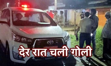 रात में फायरिंग से मची अफरा-तफरी, शर्ट बदलकर बचने की कोशिश नाकाम, बस में बैठने से पहले धराया एक आरोपी, तीन गिरफ्तार