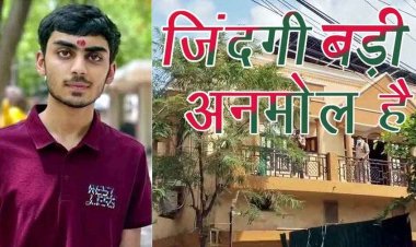 कांग्रेस नेता के भतीजे ने लाइसेंसी बंदूक से खुद को गोली मारी, दो साल से नीट की पढाई कर रहे छात्र की कमरे में मिली लाश, पसरा मातम