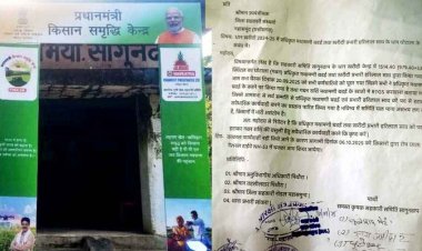 धान खरीदी में 50 लाख का काला खेल, किसानों का गुस्सा फूटा, 6 अक्टूबर को NH-53 पर चक्का जाम की चेतावनी, अब होगा आर-पार का संघर्ष
