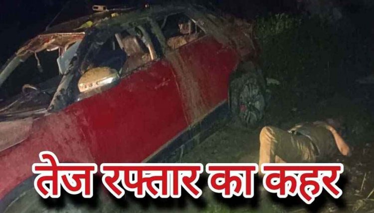 दर्दनाक सड़क हादसा, नेशनल हाइवे 130c मार्ग में पेड़ से टकराई तेज रफ्तार कार, तीन लोग घायल, कार क्षतिग्रस्त, सड़क सुरक्षा पर उठे सवाल