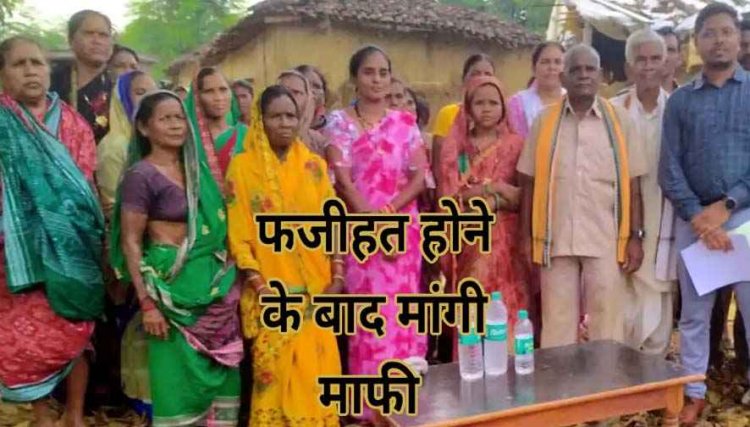 आदिवासी महिला का सामुहिक बहिष्कार कर 10 हजार रुपए का लगाया जुर्माना, पीड़िता को मिला प्रशासन से इंसाफ, सरपंच ने मांगी माफी