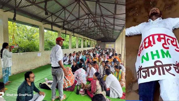 NHM कर्मचारियों का हस्ताक्षर विद्रोह, सिस्टम की बेरहमी पर हल्ला बोल, संविदा एनएचएम कर्मचारी अब चले इच्छा मृत्यु की राह पर