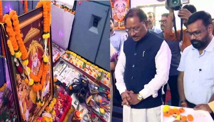 सीएम हाउस में विश्वकर्मा पूजा, CM विष्णुदेव साय- श्रम की सार्थकता, सृजन की भावना को प्रतिष्ठित करने का श्रेय भगवान विश्वकर्मा को