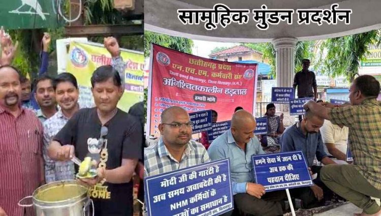NHM कर्मियों ने PM मोदी के जन्मदिन पर बांटी खिचड़ी, करवाया मुंडन, सरकार के अल्टीमेटम के बाद आज राजधानी में होगा जेल भरो आंदोलन