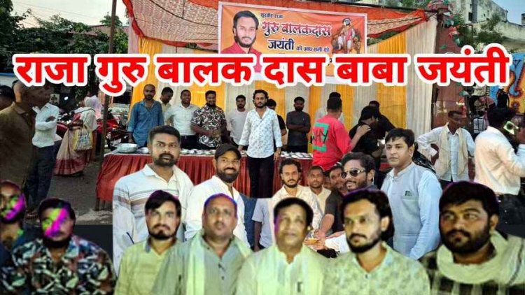 नदीम मेमन के नेतृत्व में किया गया शूरवीर राजा गुरु बालक दास जयंती पर प्रसादी वितरण, उनके आदर्शों को किया गया याद