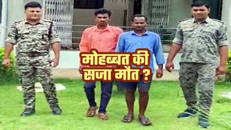 पिता और भाई ने मिलकर नाबालिग को उतारा मौत के घाट, बेटी के साथ अफेयर का शक बना कत्ल की वजह, दोनों आरोपी गिरफ्तार