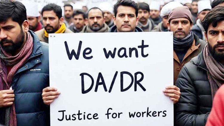 कैबिनेट मीटिंग हो गई, DA और DR की बढ़ोतरी पर नहीं हुआ ऐलान, 3 महीने से नहीं मिली 50 हजार महिलाओं को जननी सुरक्षा की राशि