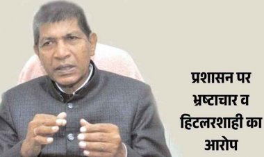 कोरबा कलेक्टर पर ननकीराम कंवर का दबाव रंग लाया, प्रदेश अध्यक्ष से मुलाकात के बाद टला धरना, कांग्रेस ने साधा तगड़ा निशाना
