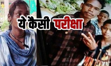 प्रेमिका के घर वालों ने ली अग्नि परीक्षा, प्यार को सच्चा साबित करने पी लिया जहर का प्याला, हो गई मौत, मामले की जांच में जुटी पुलिस