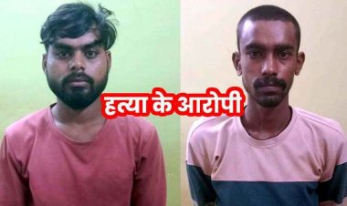 अभनपुर की नहर में मिली लाश की पुलिस ने महज कुछ घंटों में सुलझाई गुत्थी, पुलिस ने अजय और सुमित को किया गिरफ्तार, गुलशन की तलाश जारी