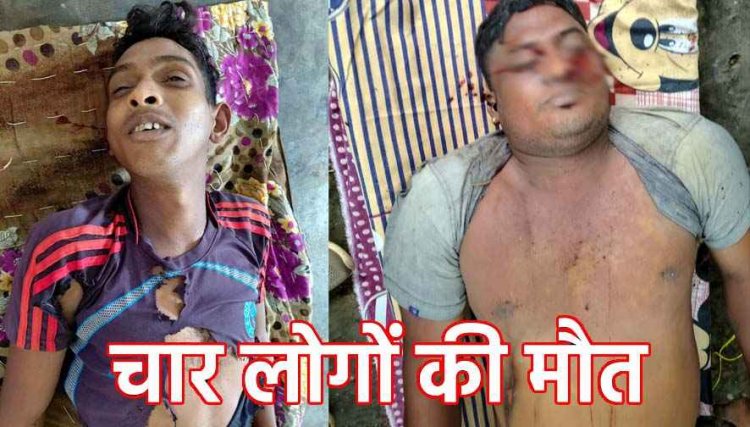 आसमानी कहर से 4 की मौत, 1 झुलसा, खेत से लौट रहे युवक पर गिरी बिजली, इधर चपेट में आए मछली मार रहे युवक, दशहरे में पसरा मातम!