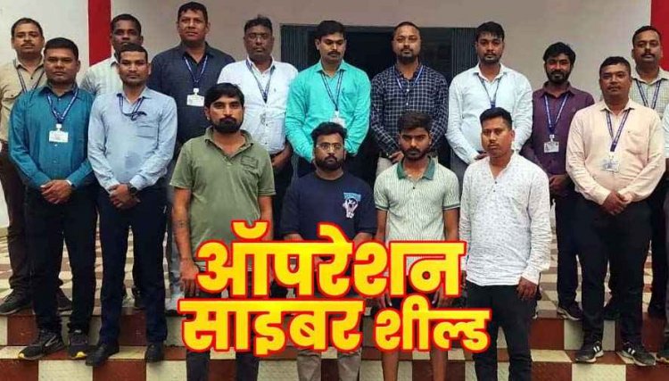 फर्जी मैट्रिमोनियल साइट से ठगी, चीन में बैठे ठगों से लिंक, कई राज्यों के लोगों से वसूले करोड़ों रुपये, 500 बैंक अकाउंट, 4 आरोपी गिरफ्तार