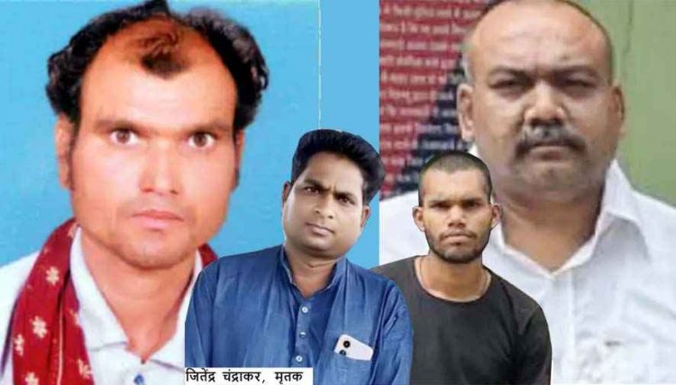 5 साल बाद लिया थप्पड़ का बदला, टाटा सफारी से कुचलकर ली जनपद पंचायत उपाध्यक्ष के पति और दोस्त की जान, तीन आरोपी गिरफ्तार