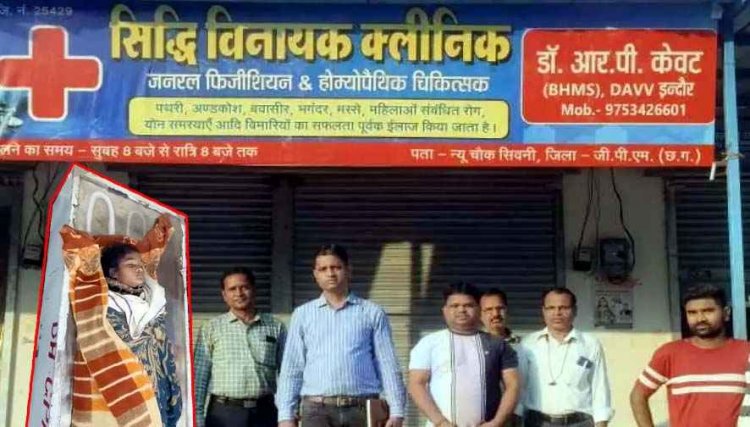 झोलाछाप डॉक्टर के इलाज से 13 वर्षीय बच्ची की मौत के बाद जागा स्वास्थ्य विभाग, छापेमारी कर अवैध क्लिनिक और पैथोलॉजी लैब किया सील