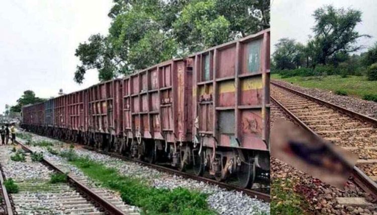 प्राइवेट स्कूल के शिक्षक ने मालगाड़ी के सामने कूदकर की आत्महत्या, क्षत-विक्षत हालत में मिली लाश, मचा हड़कंप, जांच में जुटी पुलिस