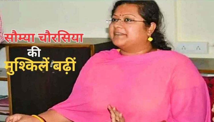 सौम्या चौरसिया ने अपने और परिवार के नाम पर बनाई 45 सम्पत्तियां, 8000 पन्नों का चालान पेश; EOW इतिहास में सबसे बड़ी कमाई वाला केस