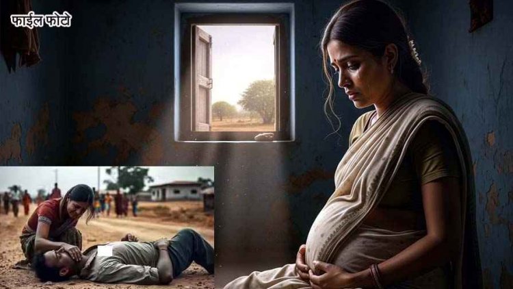 छत्तीसगढ़ में खौफनाक वारदात, प्रेग्नेंट पत्नी के सामने पति को उतारा मौत के घाट,  शादी में विवाद के बाद मर्डर, हिरासत में 3 नाबालिग समेत 6 आरोपी