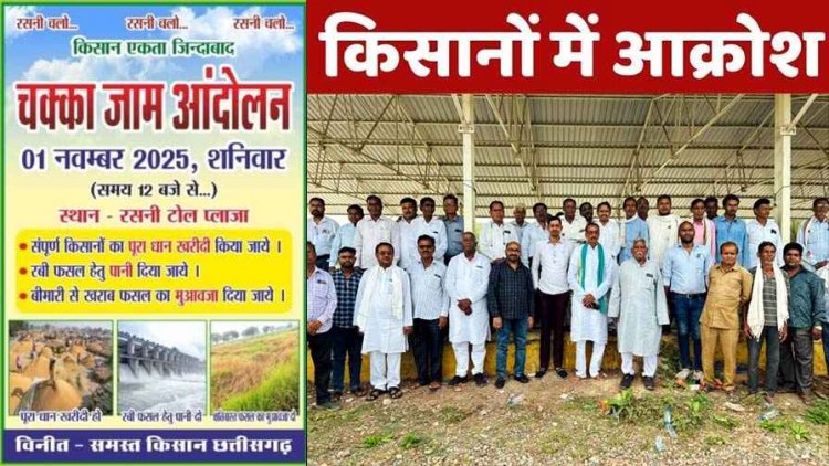 एग्रीस्टैक पंजीयन न होने से किसानों में आक्रोश, इन मांगों को लेकर 1 नवंबर को करेंगे हाईवे जाम, मुख्यमंत्री के नाम सौंपा ज्ञापन