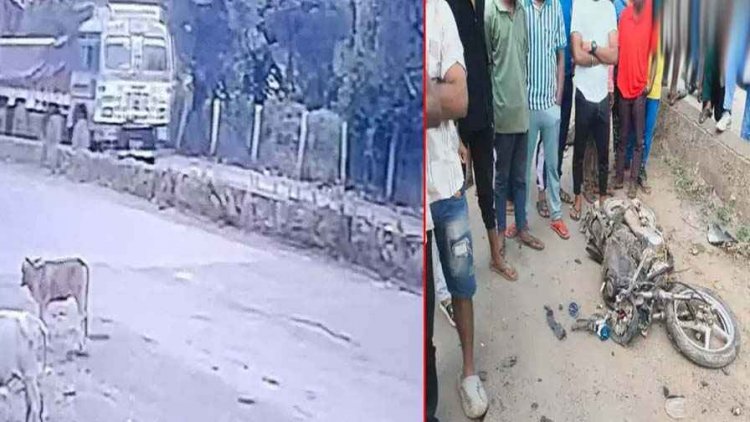 तेज रफ्तार ट्रक ने मारी टक्कर, चकनाचूर हुई बाइक, 2 चचेरे भाईयों की मौके पर मौत, दो गंभीर, ओवरटेक के दौरान वाहन कुचलकर फरार