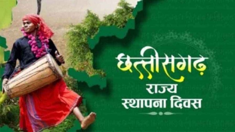 पीएम नरेन्द्र मोदी आज छत्तीसगढ़ स्‍थापना द‍िवस समारोह में होंगे शामिल, नई विधानसभा और 14,260 करोड़ की योजनाओं की देंगे सौगात