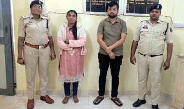 प्रधानमंत्री पशु लोन योजना के नाम पर लोगों से 46 लाख की ठगी, एचडीएफसी बैंक फील्ड ऑफिसर विकास और महिला स्टाफ मधु गिरफ्तार