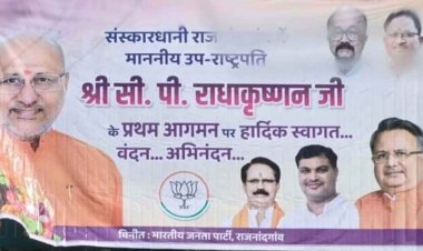 अब बैनरों में भी दिखी भाजपा की गुटबाजी!, सांसद का नाम और फोटो गायब. स्थानीय कार्यकर्ताओं में असंतोष, प्रशासन पर उठ रहे सवाल