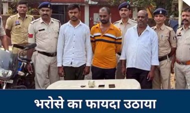 जिस पर किया सबसे ज्यादा भरोसा उसने दिया धोखा, पेट्रोल पंप से 68 लाख का गबन, मैनेजर ने पिता-भाई संग रची साजिश, जुए-सट्टे में उड़ाई रकम