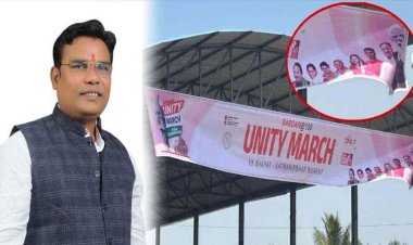 यूनिटी मार्च में दिखी डिवाइडेड पॉलिटिक्स, सरकारी मंच पर सियासत का राज, विधायक को नहीं लिया साथ, पोस्टर में फोटो भी नहीं, जताया विरोध