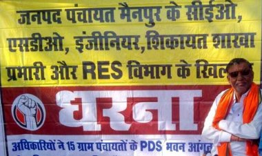 15 ग्राम पंचायतो के PDS भवन-आंगनबाड़ी भवन की राशि के गबन का आरोप, कलेक्टर-जिला सीईओ-एसडीएम के निर्देश के बाद भी भुगतान नहीं