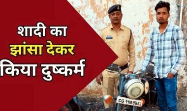 पीड़िता को बहला फुसलाकर उसके घर से ले जाने वाले आरोपी निकेश गिरफतार, दुष्कर्मी देवराज पहले से ही सलाखों के पीछे