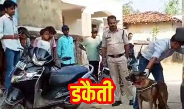 फिल्मी अंदाज में 20 हथियारबंद नकाबपोशों ने किसान परिवार को बंधक बनाकर लुटा लाखों कैश और जेवरात, सौम्या चौरसिया का कनेक्शन आया सामने