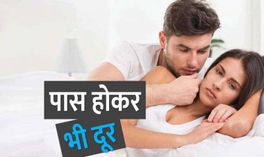 शारीरिक संबंध बनाने से पत्नी ने का इंकार, हाईकोर्ट पहुंचा पति, अदालत ने मानसिक क्रूरता बताकर किया तलाक मंजूर, देना होगा 20 लाख