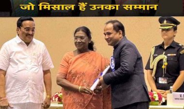 राष्ट्रपति द्रौपदी मुर्मु ने जिले को किया सम्मानित, राष्ट्रीय जल संचय एवं जनभागीदारी कार्य के लिए मिला एक करोड़ रुपये का पुरस्कार
