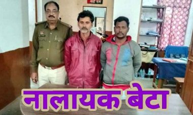 शराब पीने के लिए पैसे न देने पर दोस्त के साथ मिलकर पिता की किराना दुकान में लगा दी आग, आरोपी बेटा राजेश और मुरली गिरफ्तार